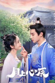 My Jealous Husband