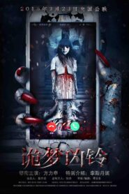Nightmare Call