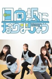 Let’s Grow Up to Hinatazaka
