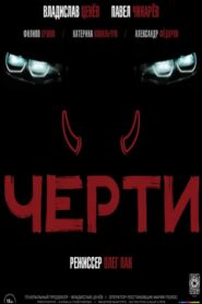 Imps
