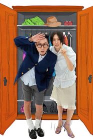 옷장전쟁