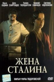 Stalin’s Wife