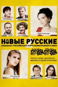 New Russians