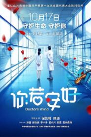 Doctor’s Mind