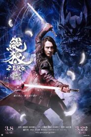 ZERO: Black Blood – Shiro no Shō