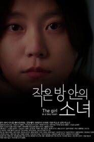 The Girl in a Tiny Room