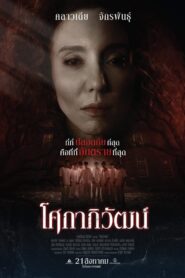 Sokaphiwat
