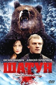Shatun