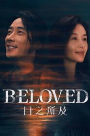 Beloved