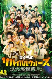 Johnny’s Jr. Our Survival Wars
